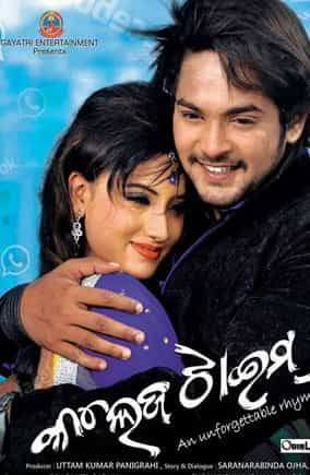 oriya movies